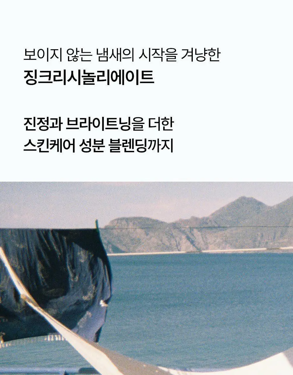 [-10도급속쿨링/즉각뽀송] 헤트라스 수퍼 올데이 프레쉬 데오티슈 15매 3종 택1 상세페이지 38